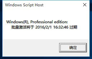windows10系统提示许可证过期,许可证即将过期win10还能用吗