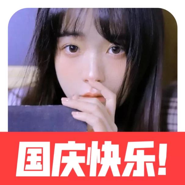 微信渐变国旗头像最全来了,微信头像国庆渐变带姓怎么弄