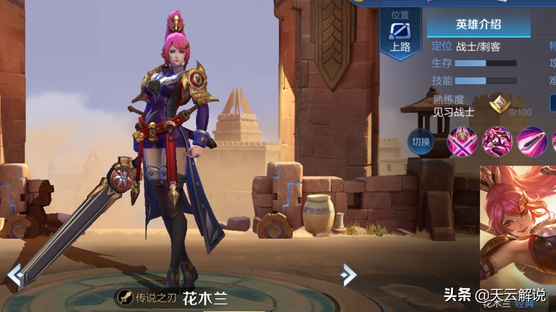 貂蝉前期打法思路教学最新,教你貂蝉如何前期一打五