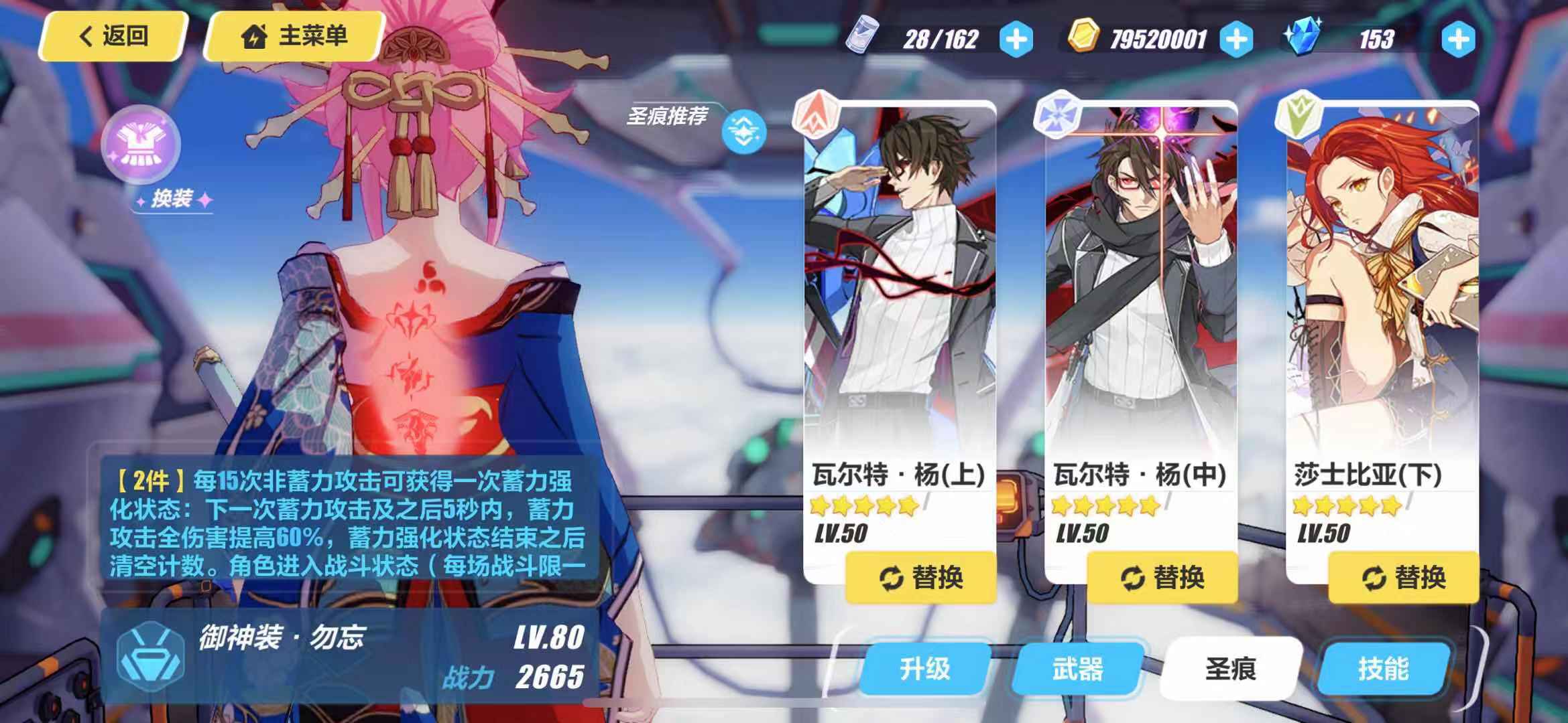 崩坏3：御神装勿忘大型攻略，狐狸耳朵的少女，现已解除了封印