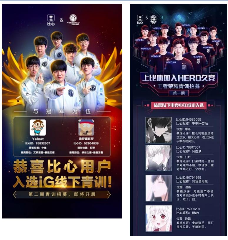 比心app英雄联盟,omg俱乐部lol青训报名