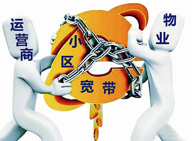 宽带垄断,宽带垄断是什么意思