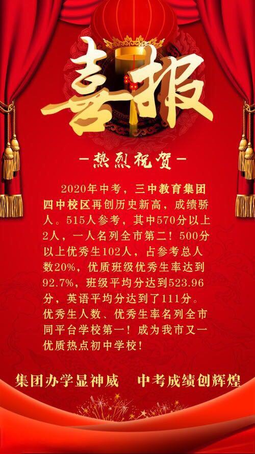 想就读划片外的小学有什么办法,想读公办初中