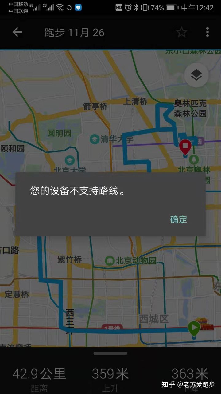 佳明手表怎么导出轨迹文件,佳明手表跑步为何没有轨迹图