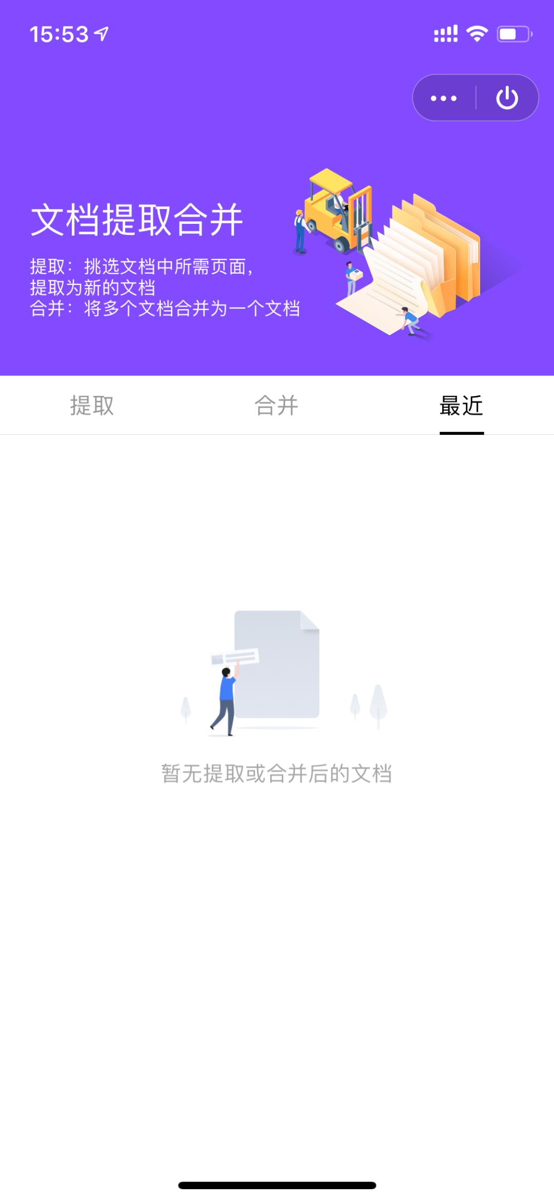 wps工具介绍及使用方法,wps文档基本操作教程