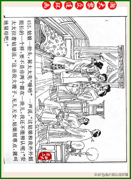 瀚大黎众连环画十美图,瀚大黎众连环画红楼梦60册