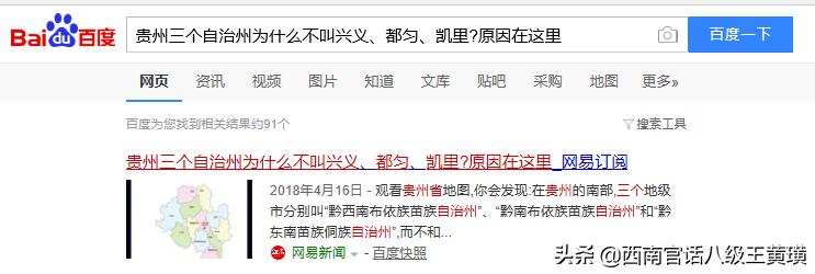 重磅！“西南官话八级王黄璜”微信公众号定于教师节正式上线