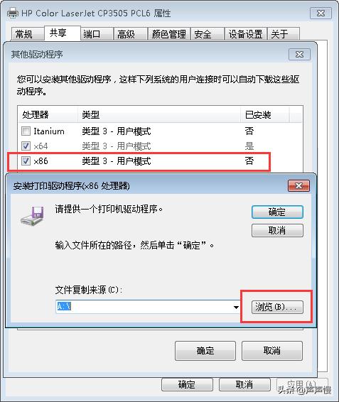 共享打印机怎么连接电脑打印,没连打印机的电脑怎么共享打印机