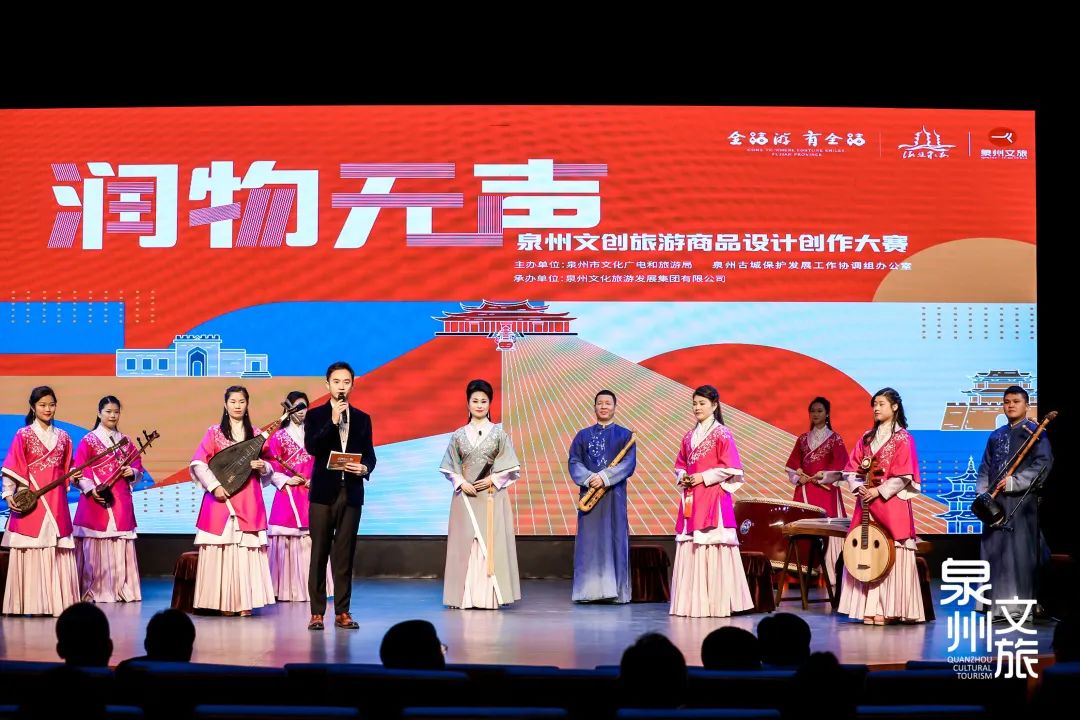 泉州文创旅游设计大赛,泉州文创商品设计大赛