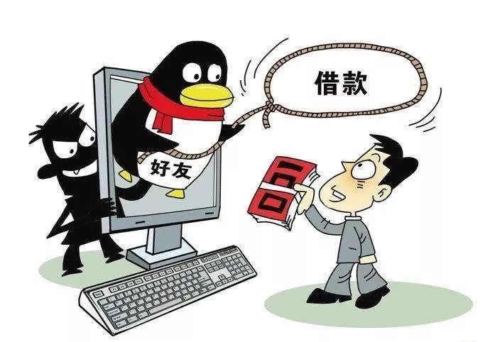 微信诈骗十大套路,新型微信诈骗手段