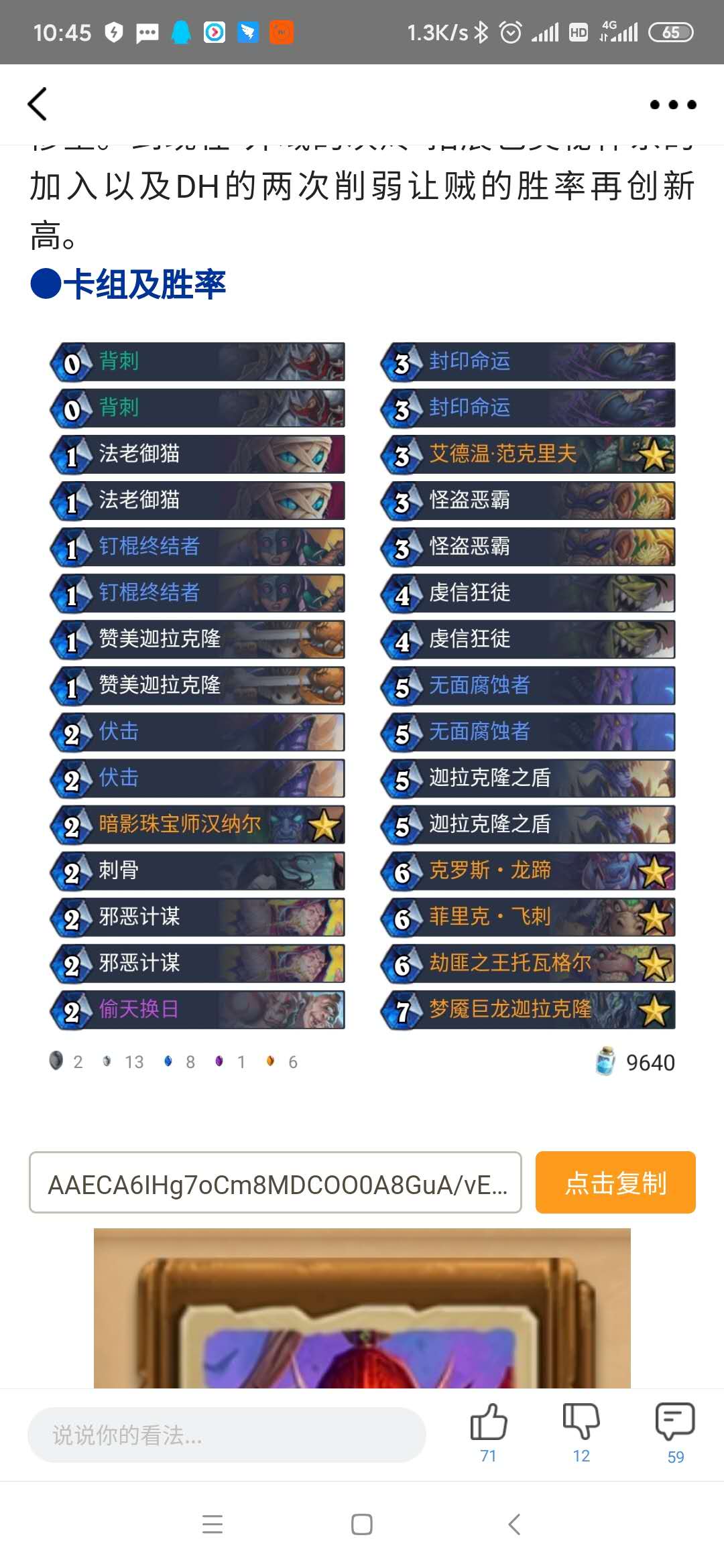 赛季末冲分之旅，环境之子潜行者的最强形态，正是奥秘JK贼！