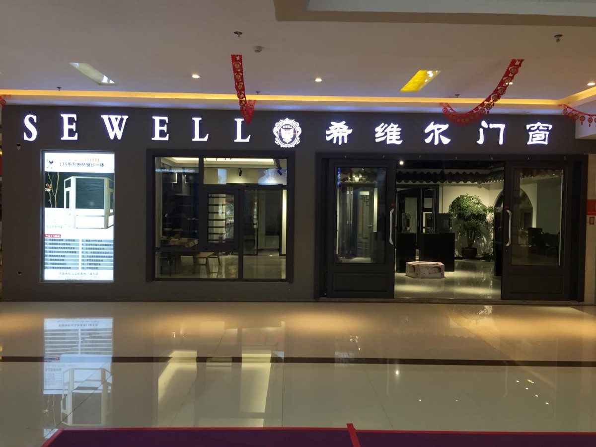 广东佛山门窗代理加盟,招商代理加盟项目门窗