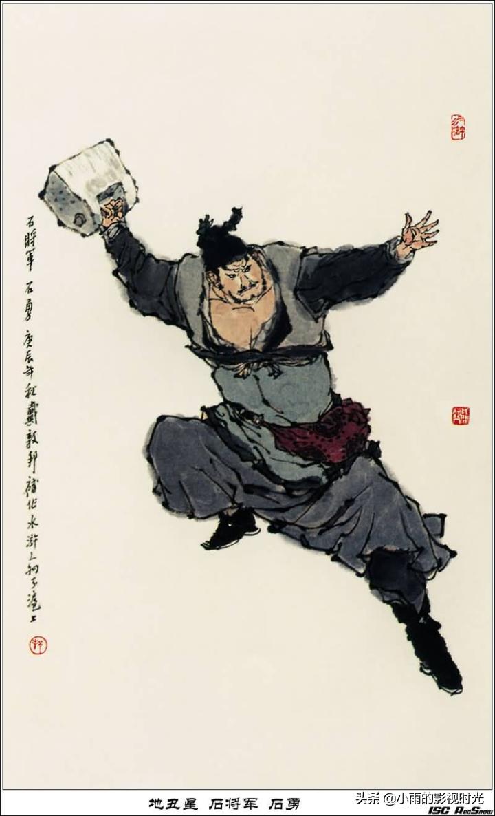 水浒传108将结局并逐个点评,终极版