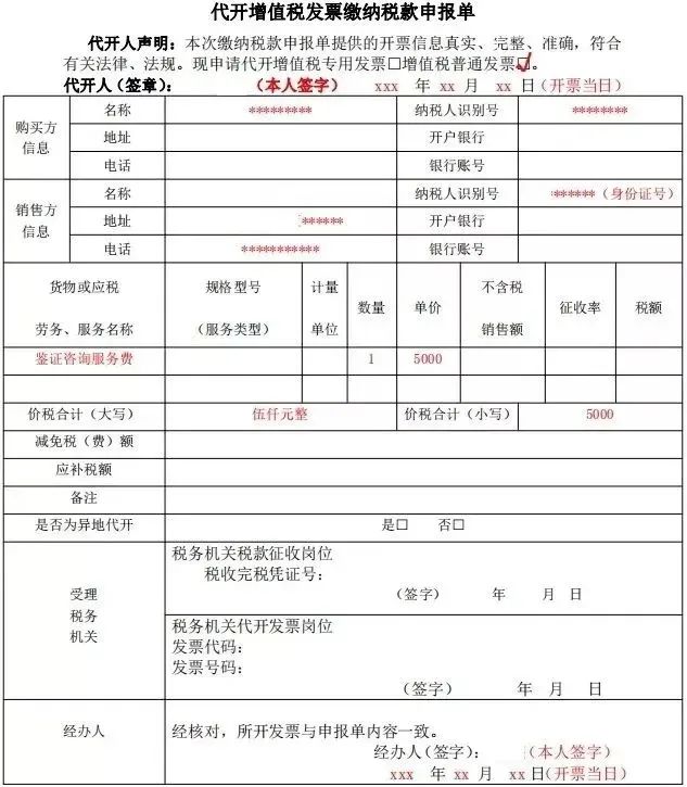 个人开专票交多少税,个人开税票还用交税吗