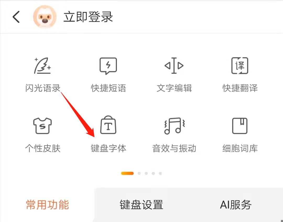搜狗输入法常用名词打不出来,搜狗输入法拼音平方打不出来