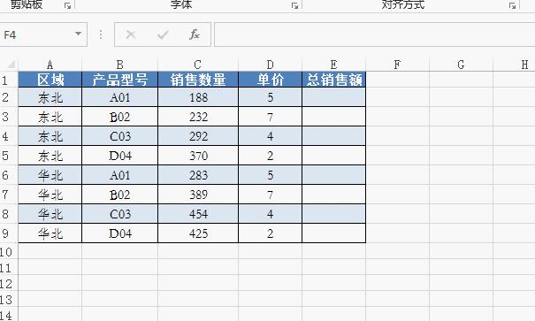 excel函数choose函数使用方法,excel学习课程数据分析