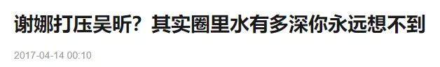 吴昕吐槽大会谢娜,谢娜吴昕搞笑