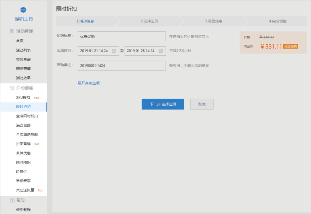 店铺活动策划,酒庄店铺活动策划