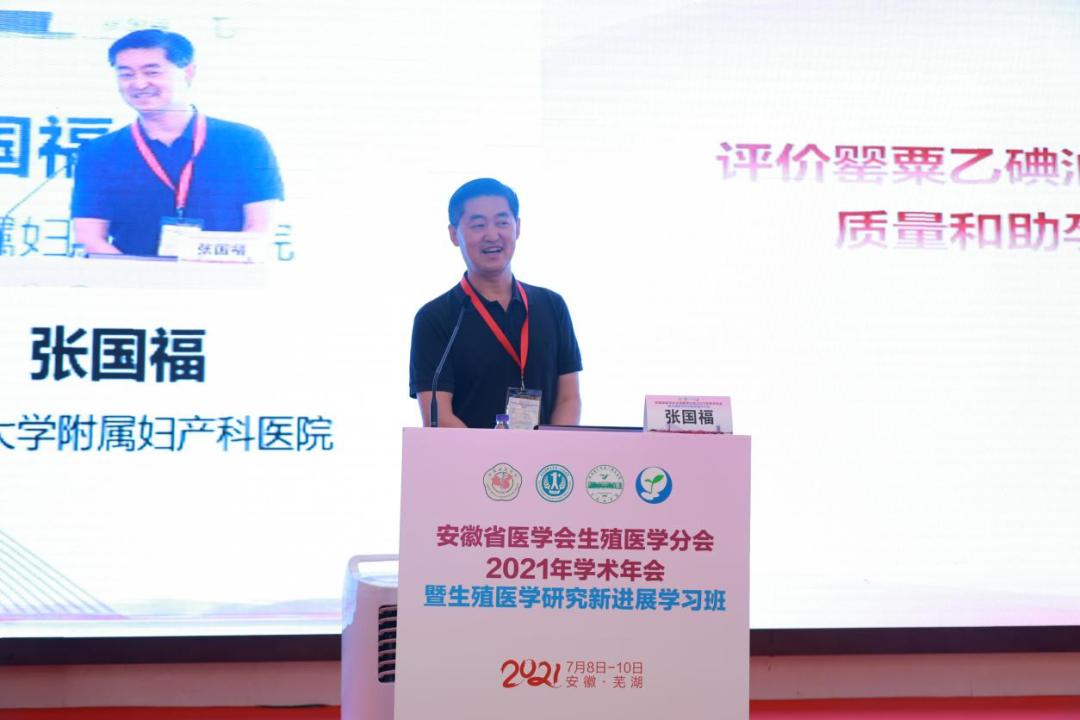 生殖专家齐聚一堂,生殖医学专家齐聚