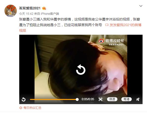 我证明:纯情少年华晨宇真的没有整容没有植发没有情人没有私生子