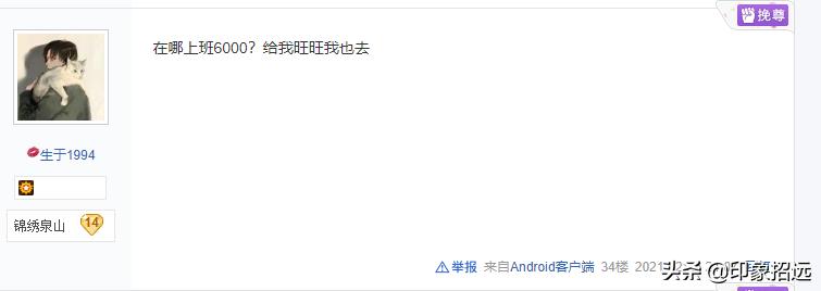 月薪8000想放弃摆摊,工资6000想辞职去摆地摊