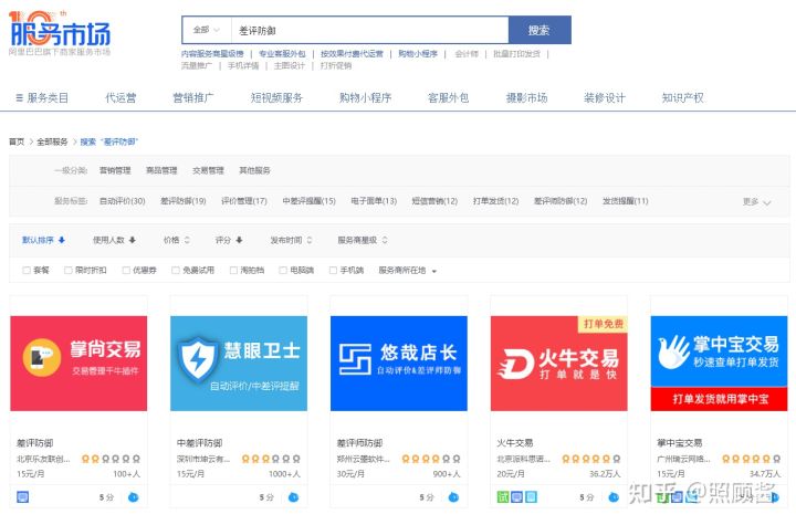 淘宝卖家遇到差评怎么回复,淘宝商家遇到差评怎么办