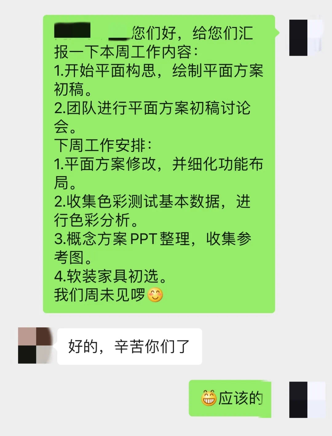 2020“为你而战”之逆战篇