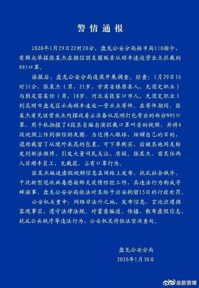 口罩来了！APP预约摇号，药店社区投放，网上秒杀，你买到了吗？