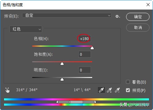 去掉脸上的高原红的最好方法ps,消除脸部高原红