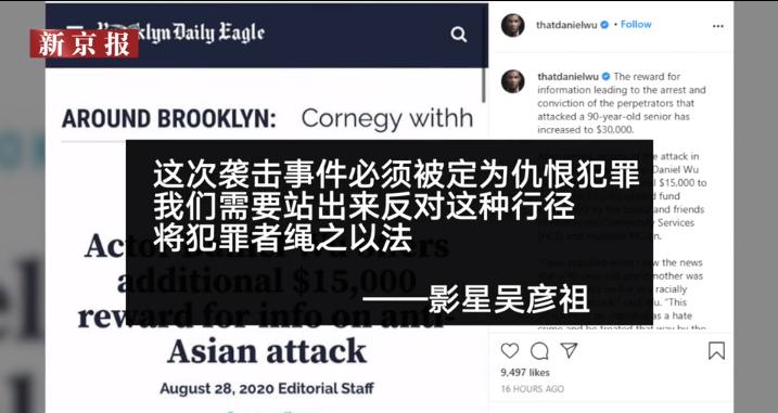 九旬老妇被掌掴并点火，吴彦祖悬赏十万追凶，高素质男神养成记