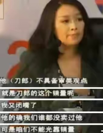 傻大姐发飙了,那英怒怼刀郎