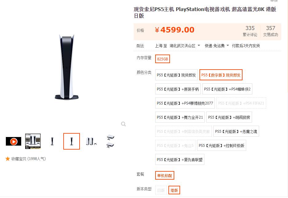 PS5港版光驱今日行情5299元，XBOX金会员4月会免公布