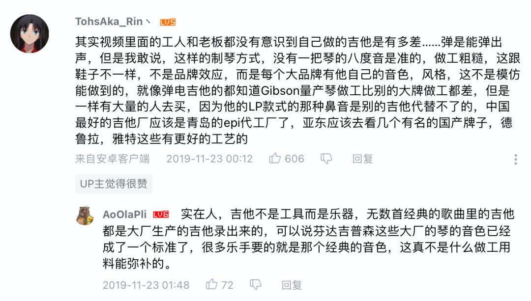 “曹县梗”出圈背后,这些小镇支撑起了全球乐器市场的中国制造