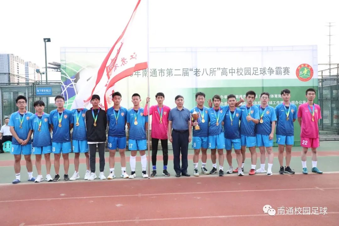 第二届南通高中足球争霸赛,南通市校园篮球联赛总决赛