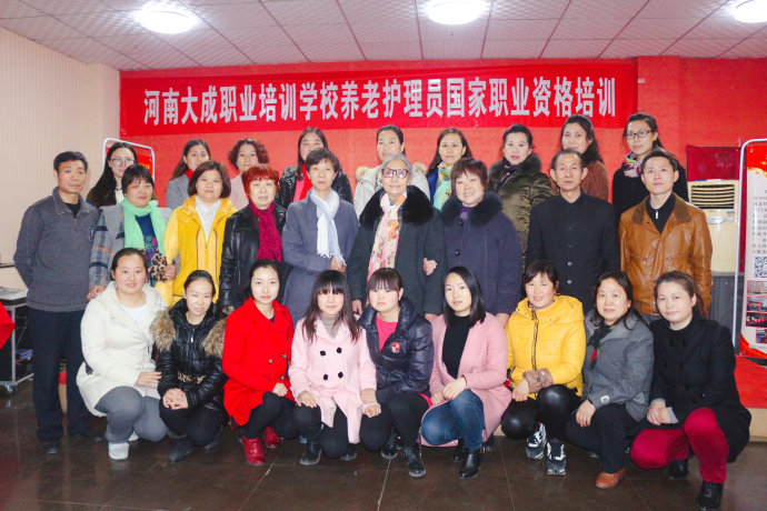 免费养老培训学校,养老服务师证培训班