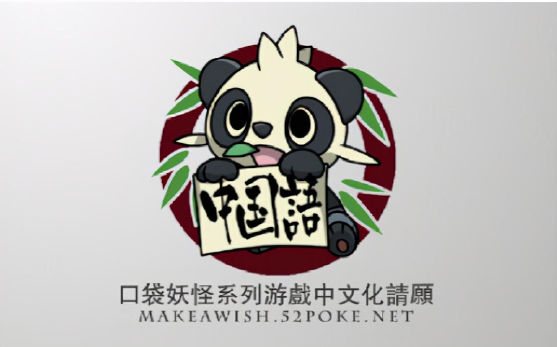 用心做视频,用脚做游戏!带你挖掘宝可梦纪念短片里的秘密