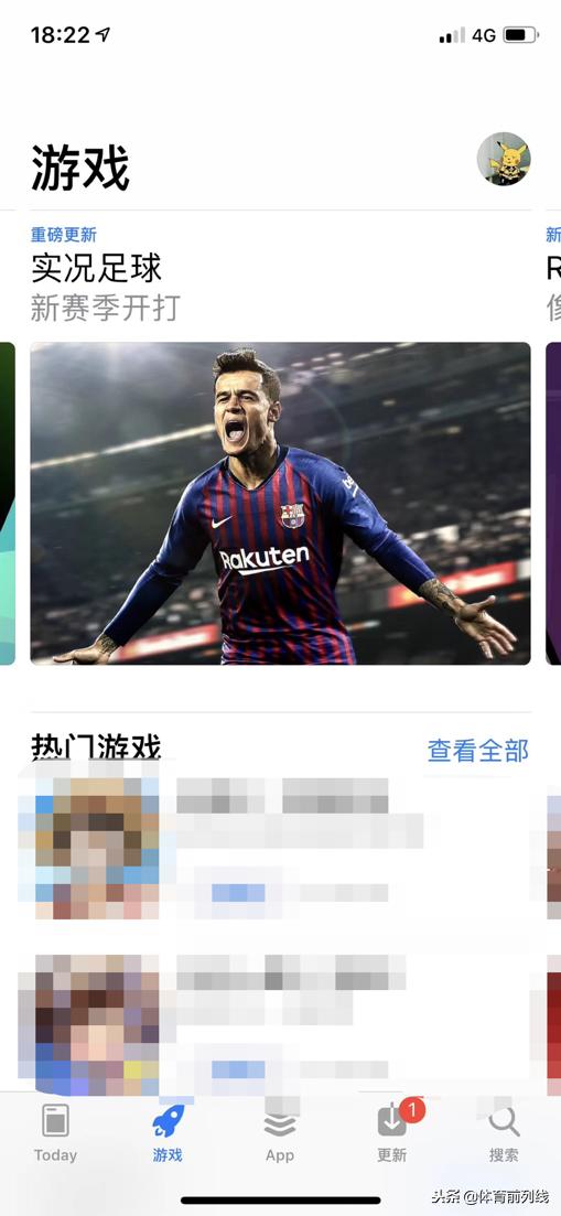 实况手游app,实况手游新版本app