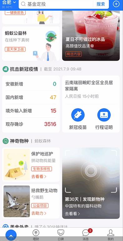 为什么支付宝更新了体验不了新版,支付宝如何设置老年版