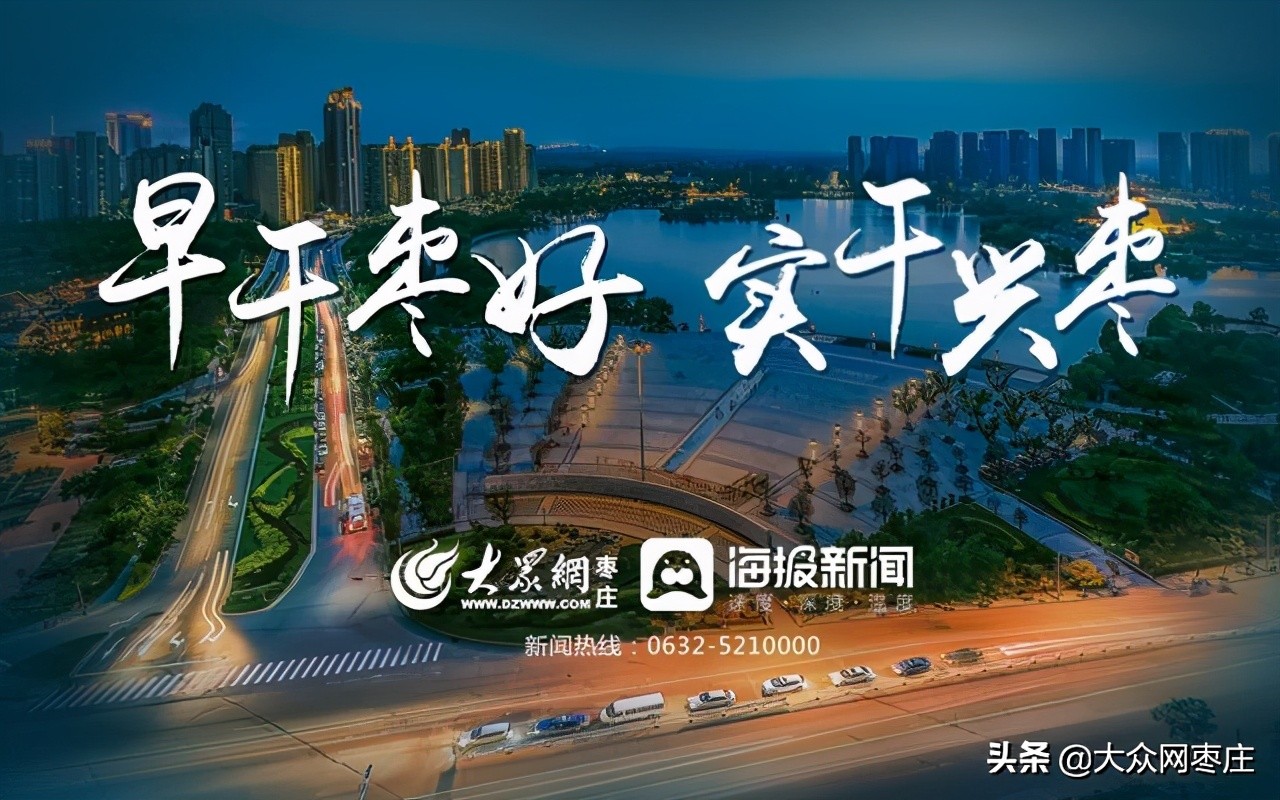 2019年山东省橄榄球锦标赛,枣庄橄榄球队