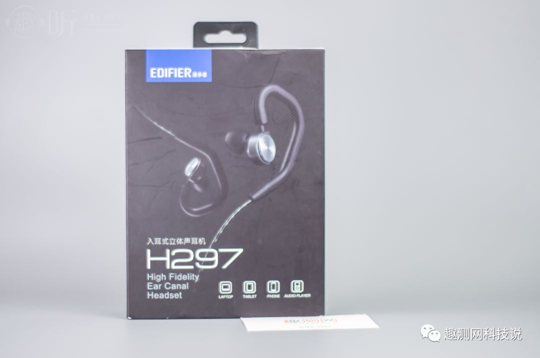 edifier漫步者头戴式经典版测评,edifier漫步者h297入耳式耳机测评