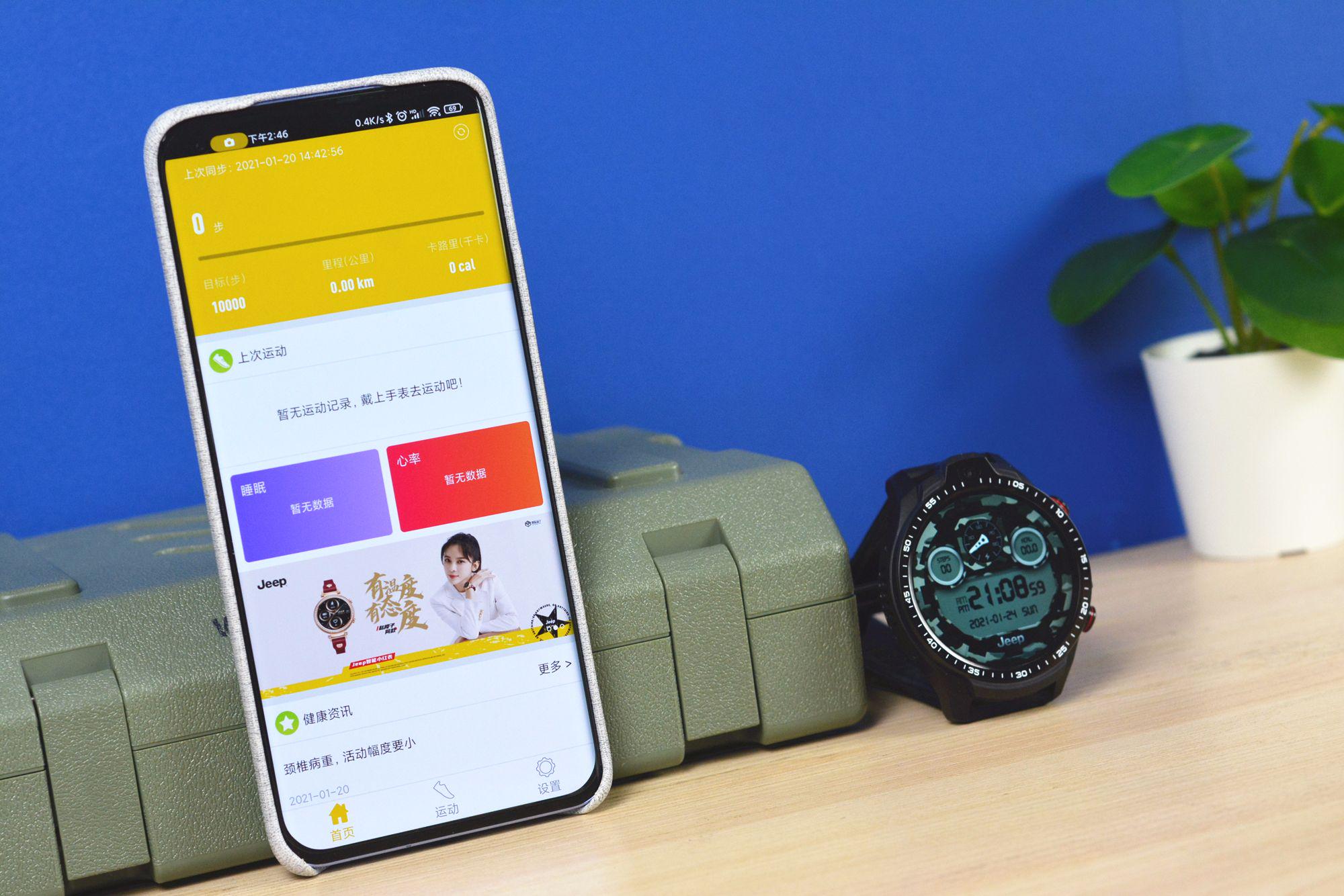 jeep新款智能手表jpsw011black,jeep智能手表高配版有啥区别