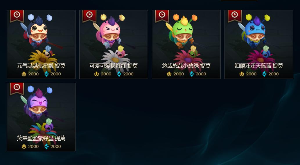 lol艾希炫彩皮肤有哪些,lol怎么换冠军艾希炫彩皮肤