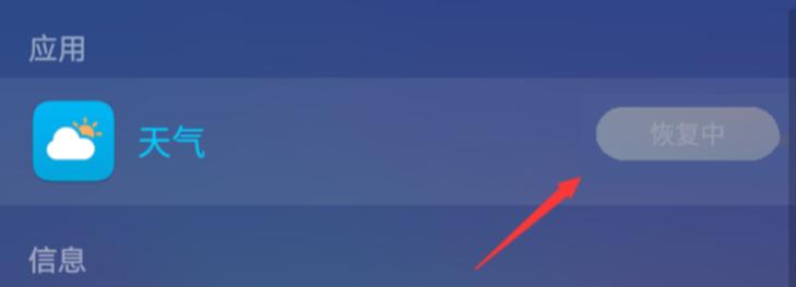 华为天气误删了怎么恢复,华为mate30pro桌面天气怎么恢复