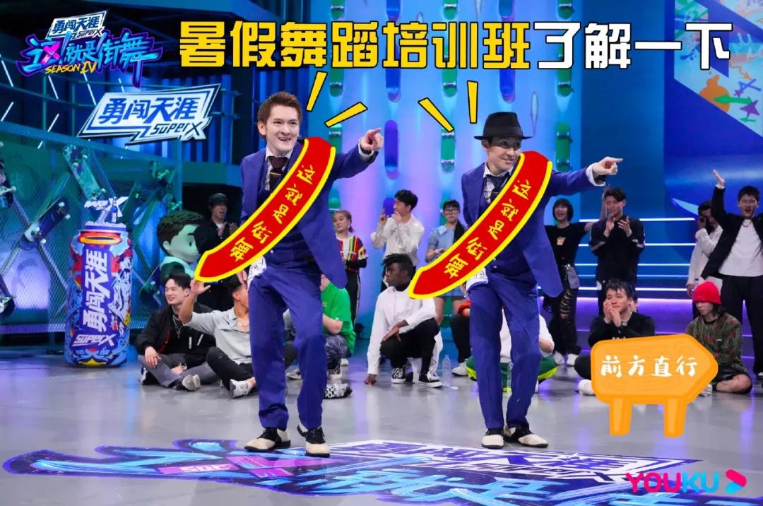 街舞4最新一期合集,街舞4联欢会土到极致就是潮