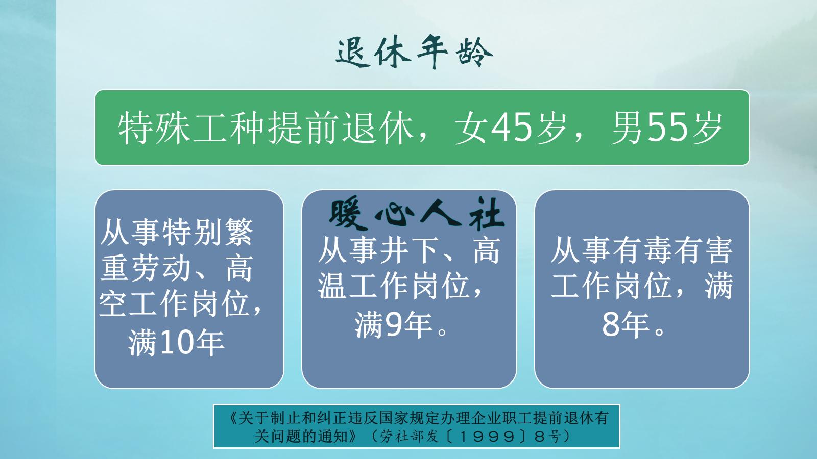 煤矿工人社保55岁能领取吗,煤矿井下农民工为啥55岁不能退休