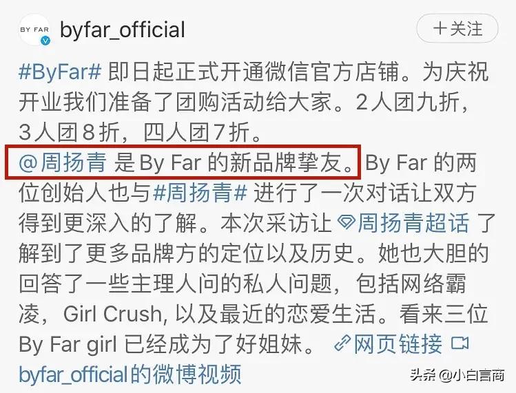 周扬青恋上好利来太子爷？新一代网红太生猛了