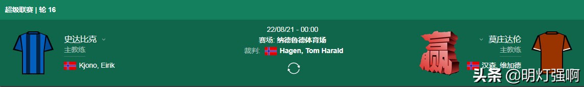 明灯聊球14,明灯侃球