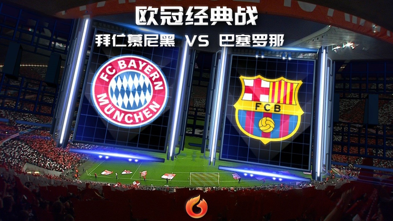 狐说球事经典对决视频,狐说球事经典