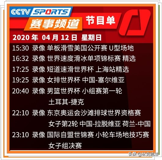 今天央视体育辽宁男篮直播,央视体育男篮直播