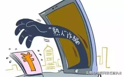 净网2019识破骗子套路,净网2019诈骗套路